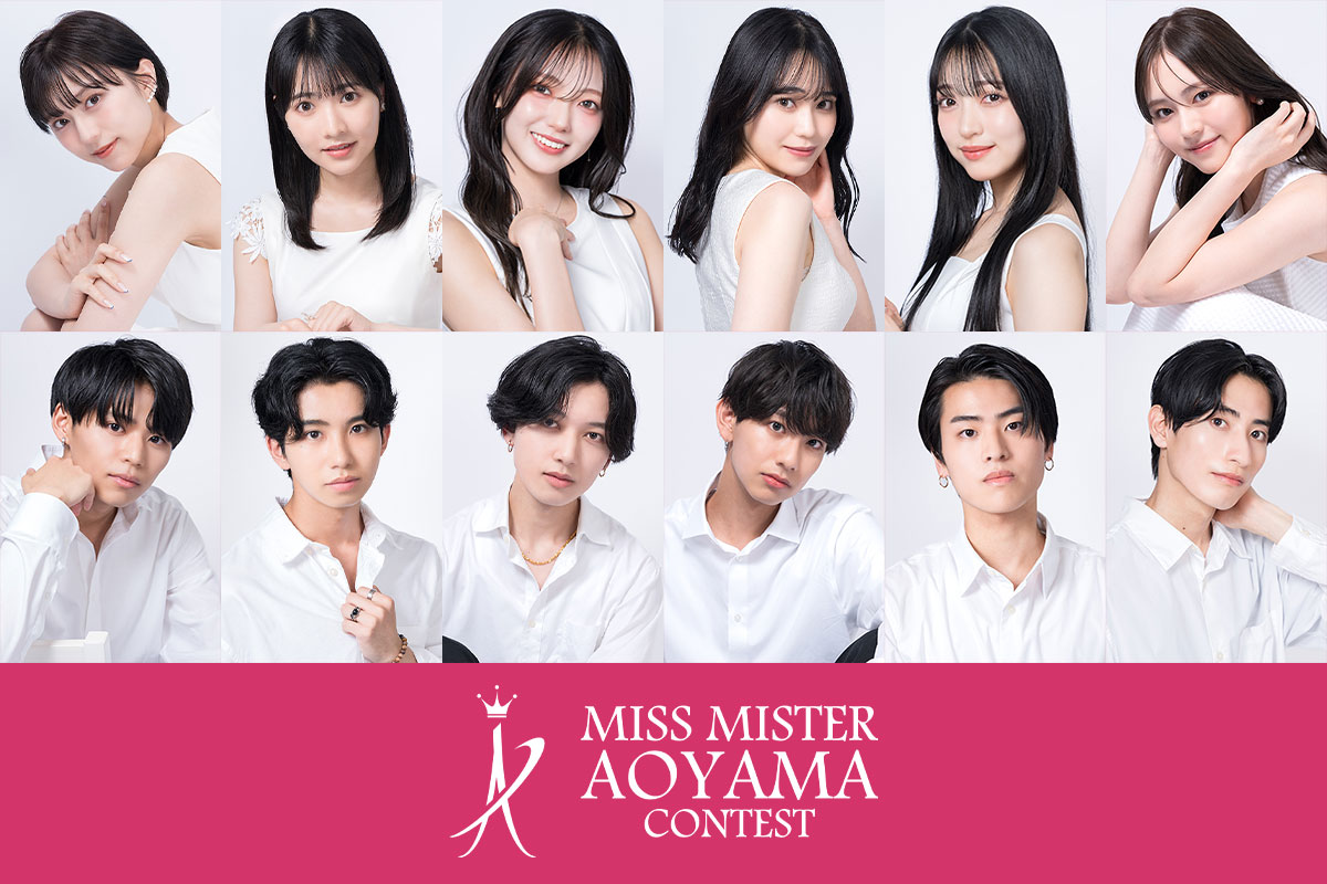 ミスミスター青山コンテスト2023 | MISCOLLE 全国の大学コンテスト情報