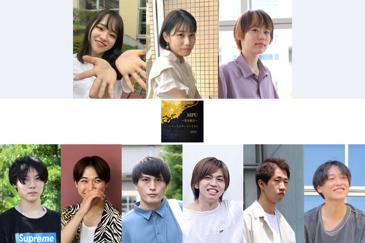 MPU Ms.Mr.Online Contest 2021 | MISCOLLE 全国の大学コンテスト情報