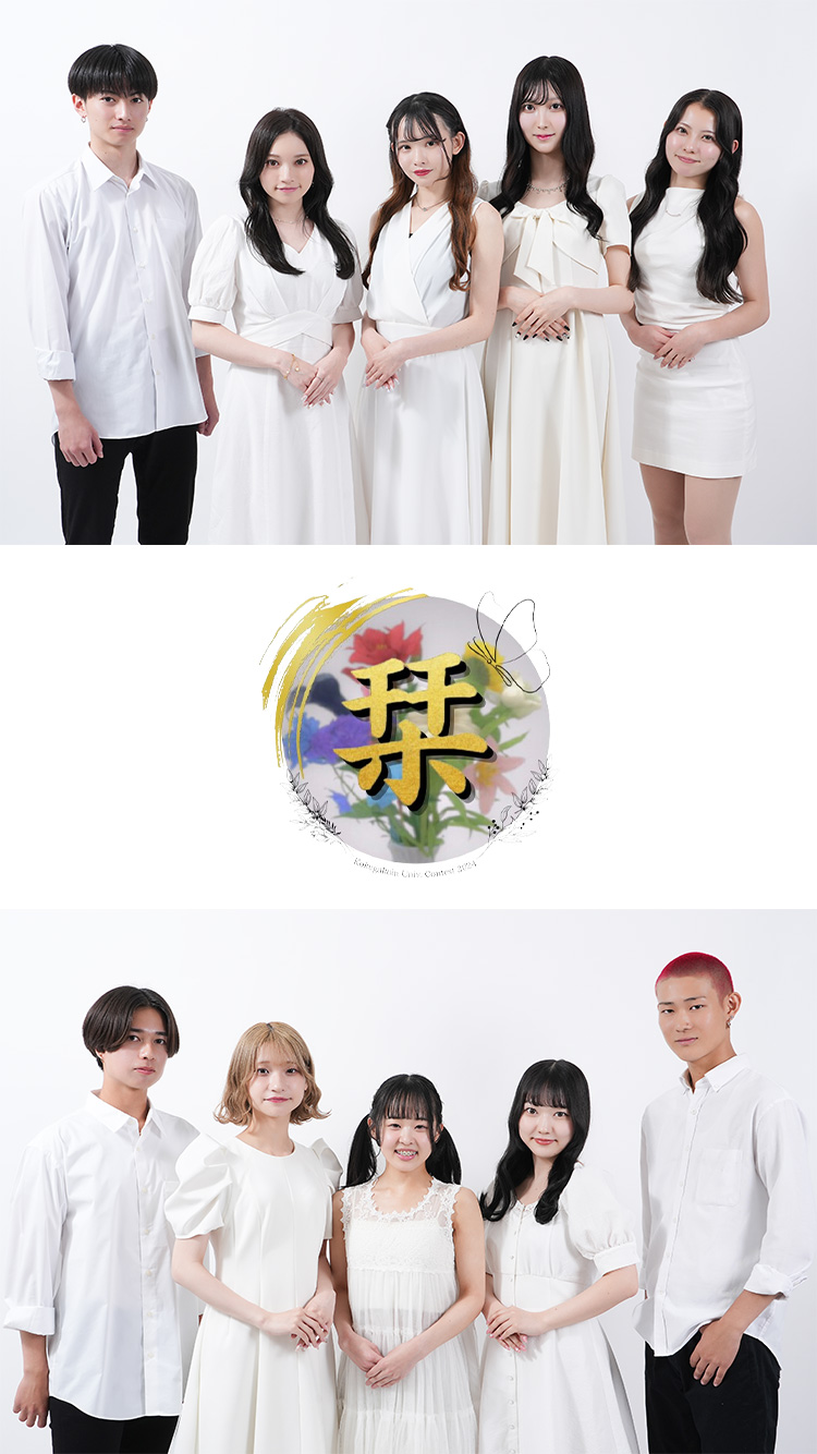 國學院Contest 2024 -栞- supported by TGC CAMPUS | MISCOLLE