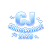 CJ ShineContest 2026
