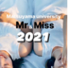 松大ミスター・ミスコンテスト2021