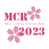 ミスキャンパス立命館2023