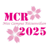 ミスキャンパス立命館2025 supported by TGC CAMPUS