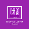 Ryukoku Contest 2024 supported by TGC CAMPUS
