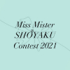 ミス/ミスター昭薬2021コンテスト